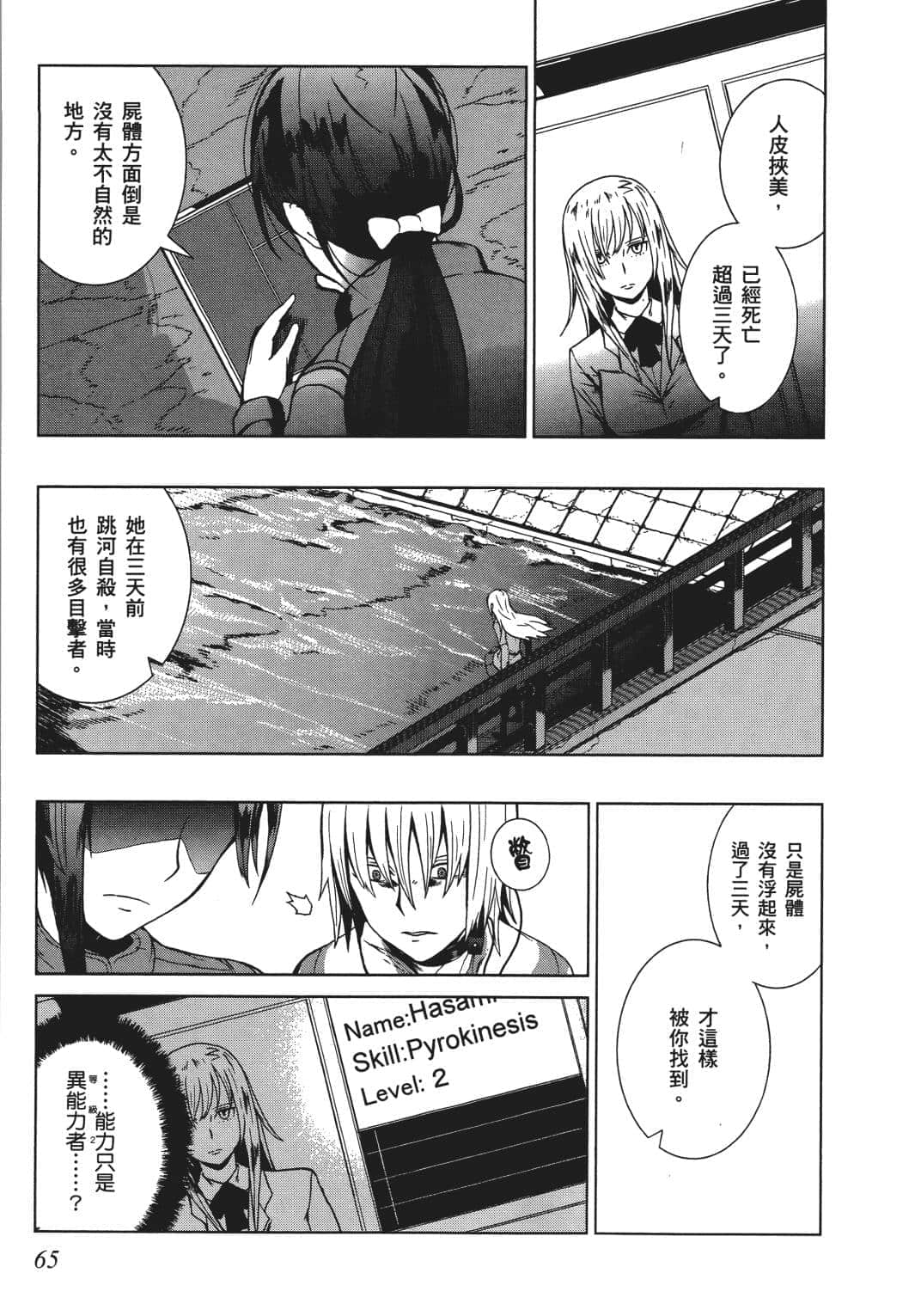 Page 56