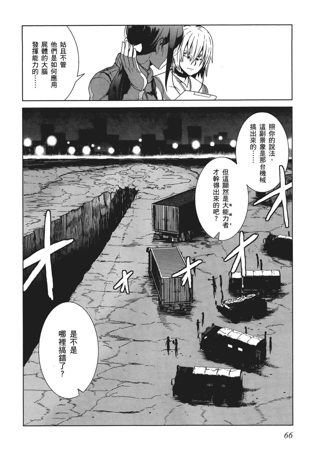 Page 57