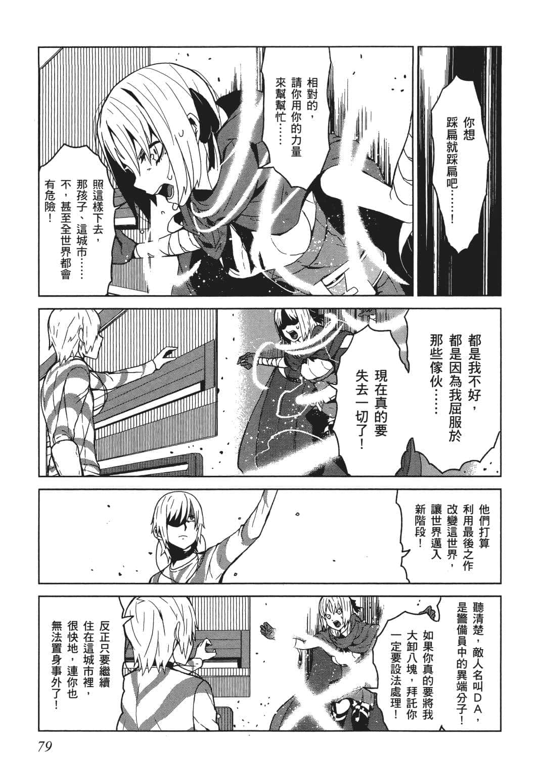 Page 70