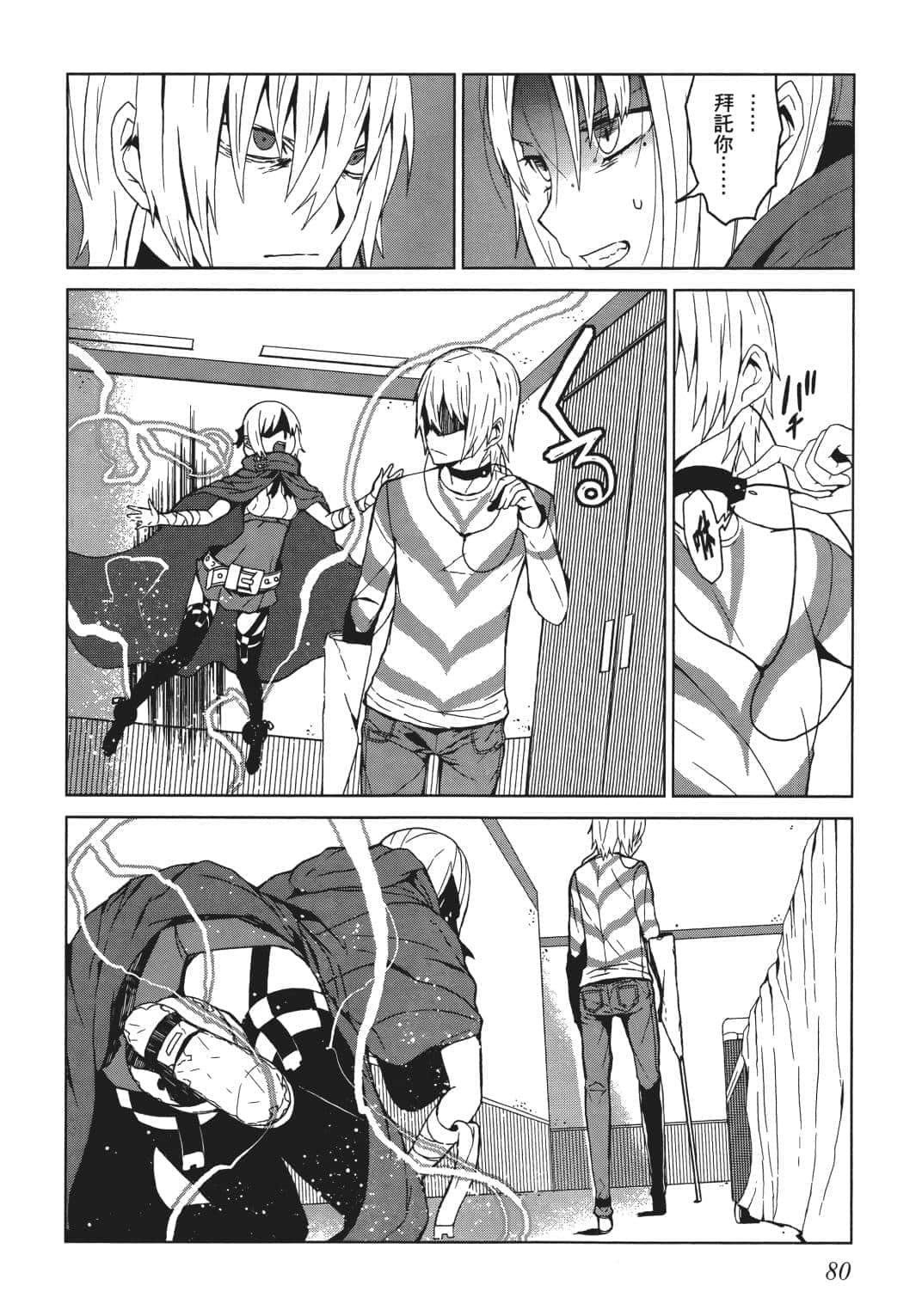 Page 71