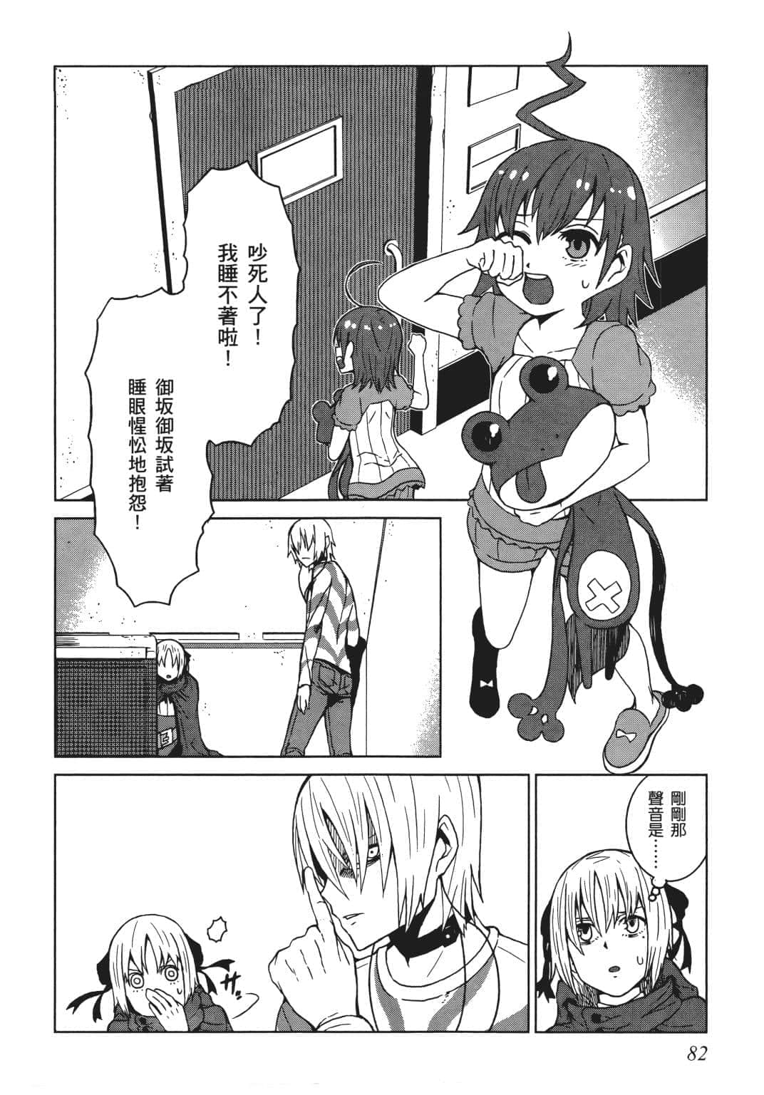 Page 73