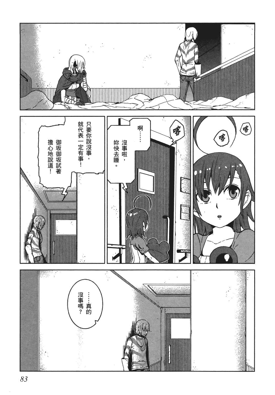 Page 74