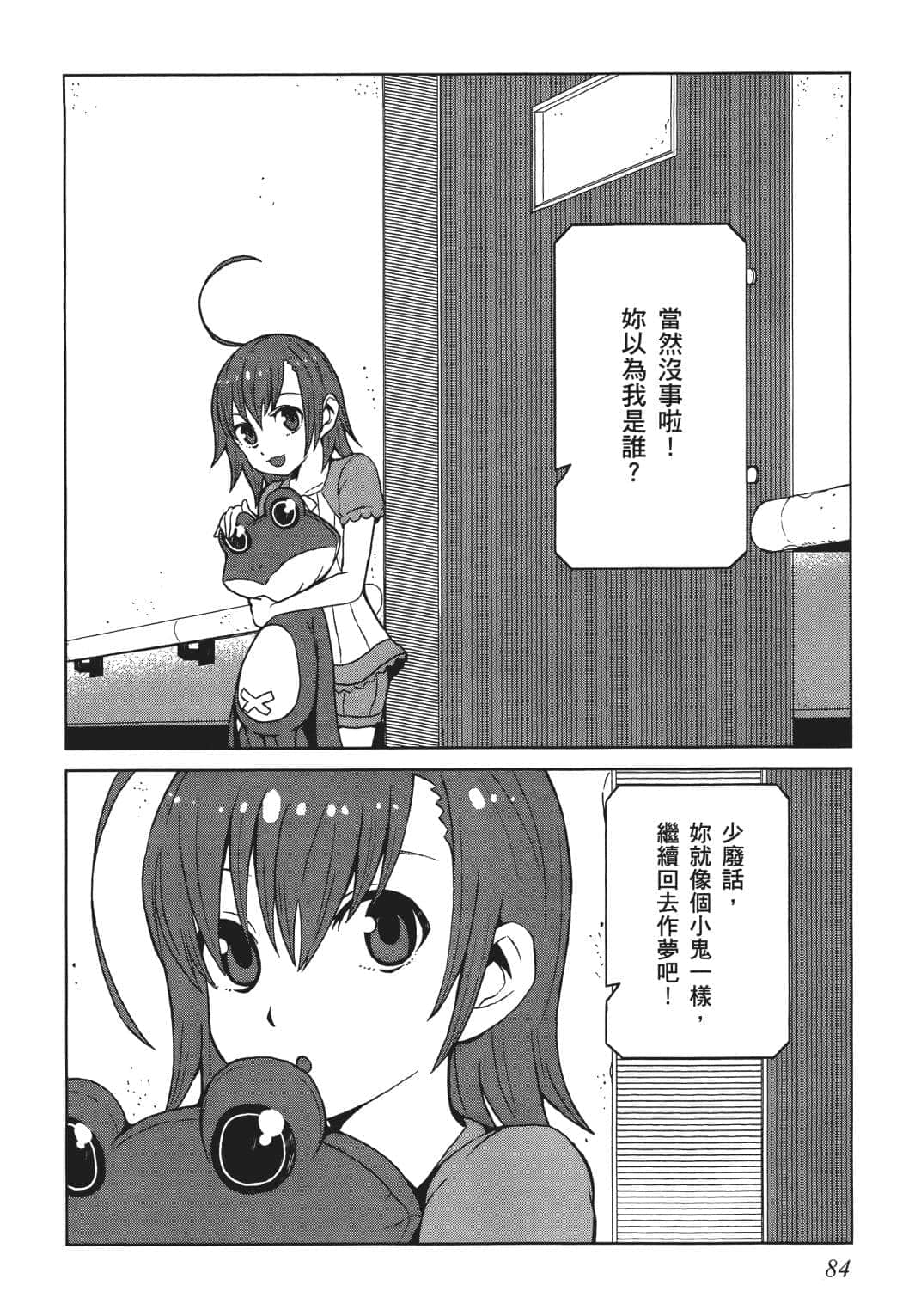 Page 75