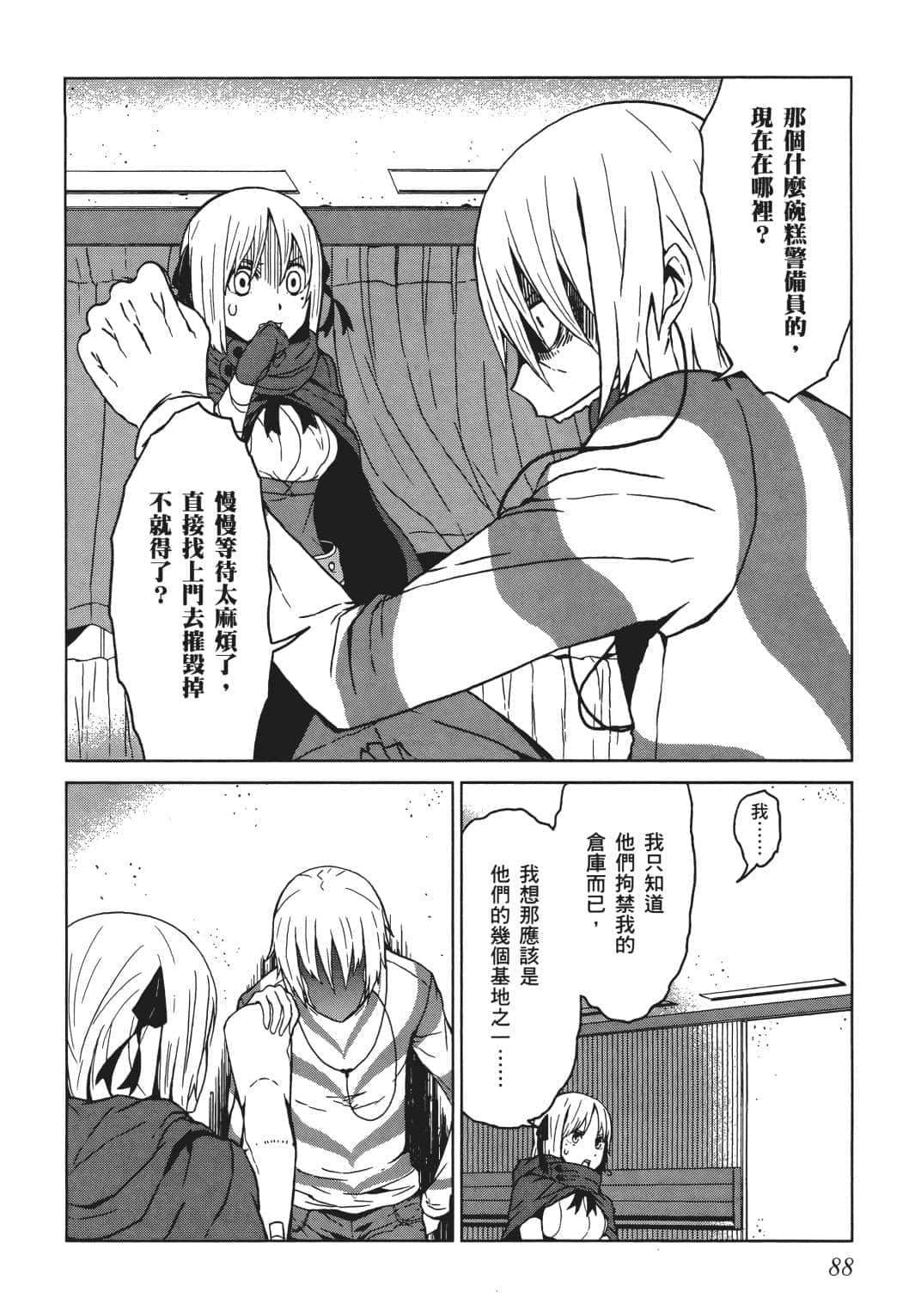 Page 79