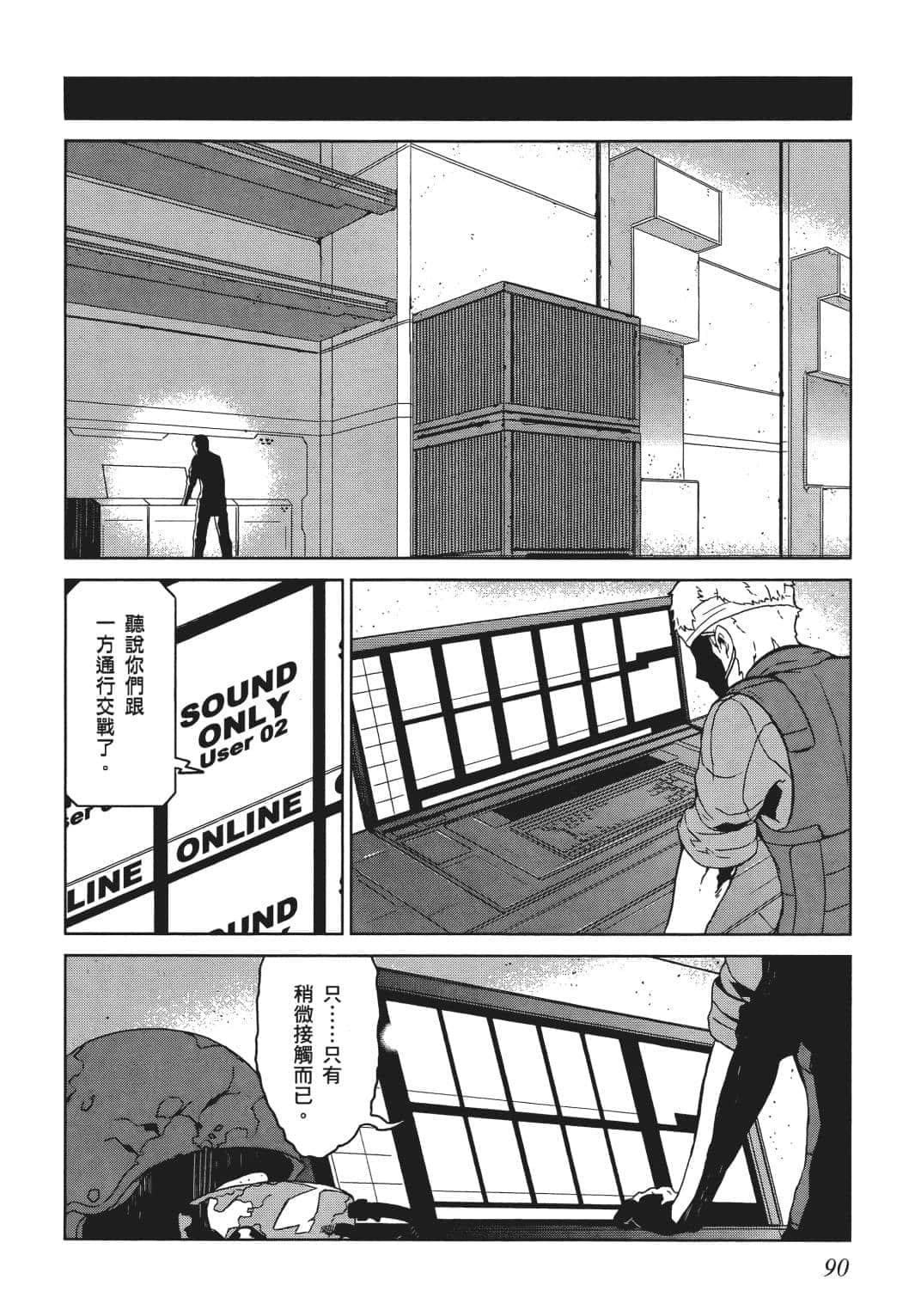 Page 81