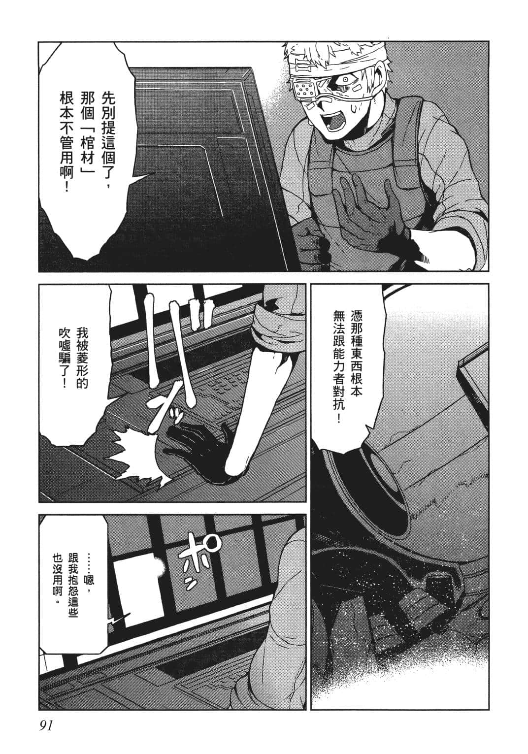 Page 82