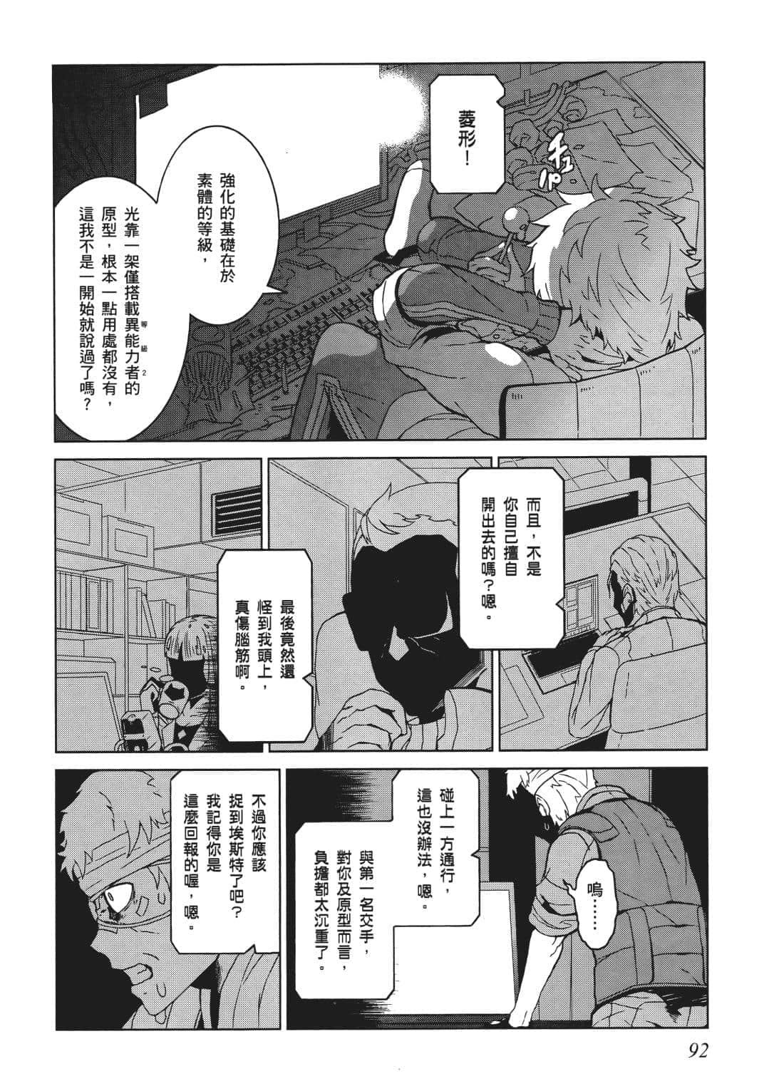 Page 83