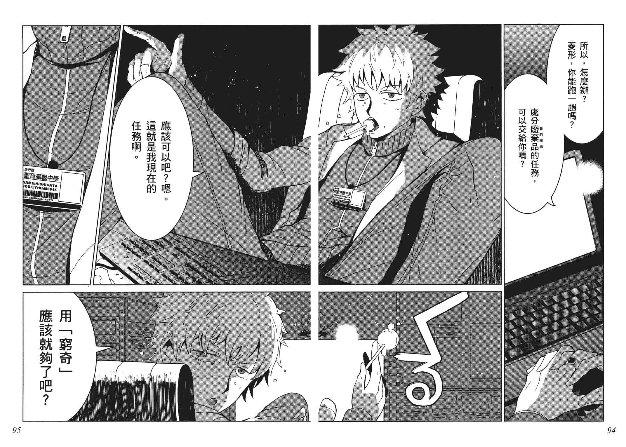 Page 85