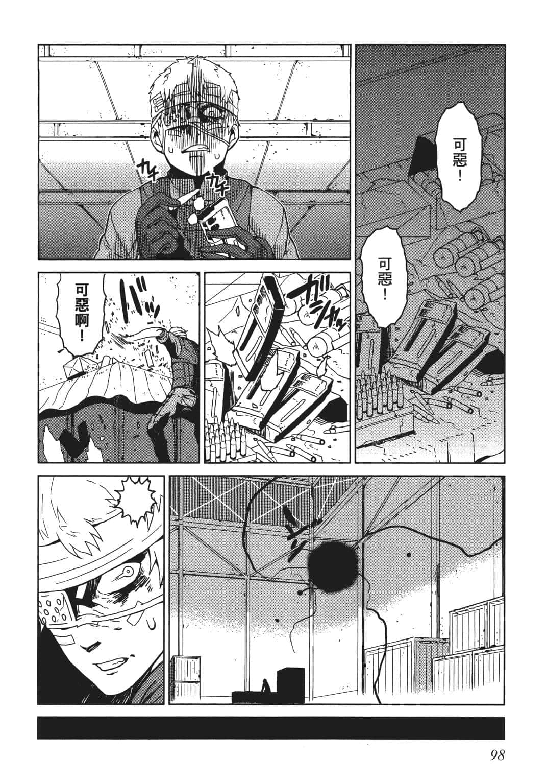 Page 87