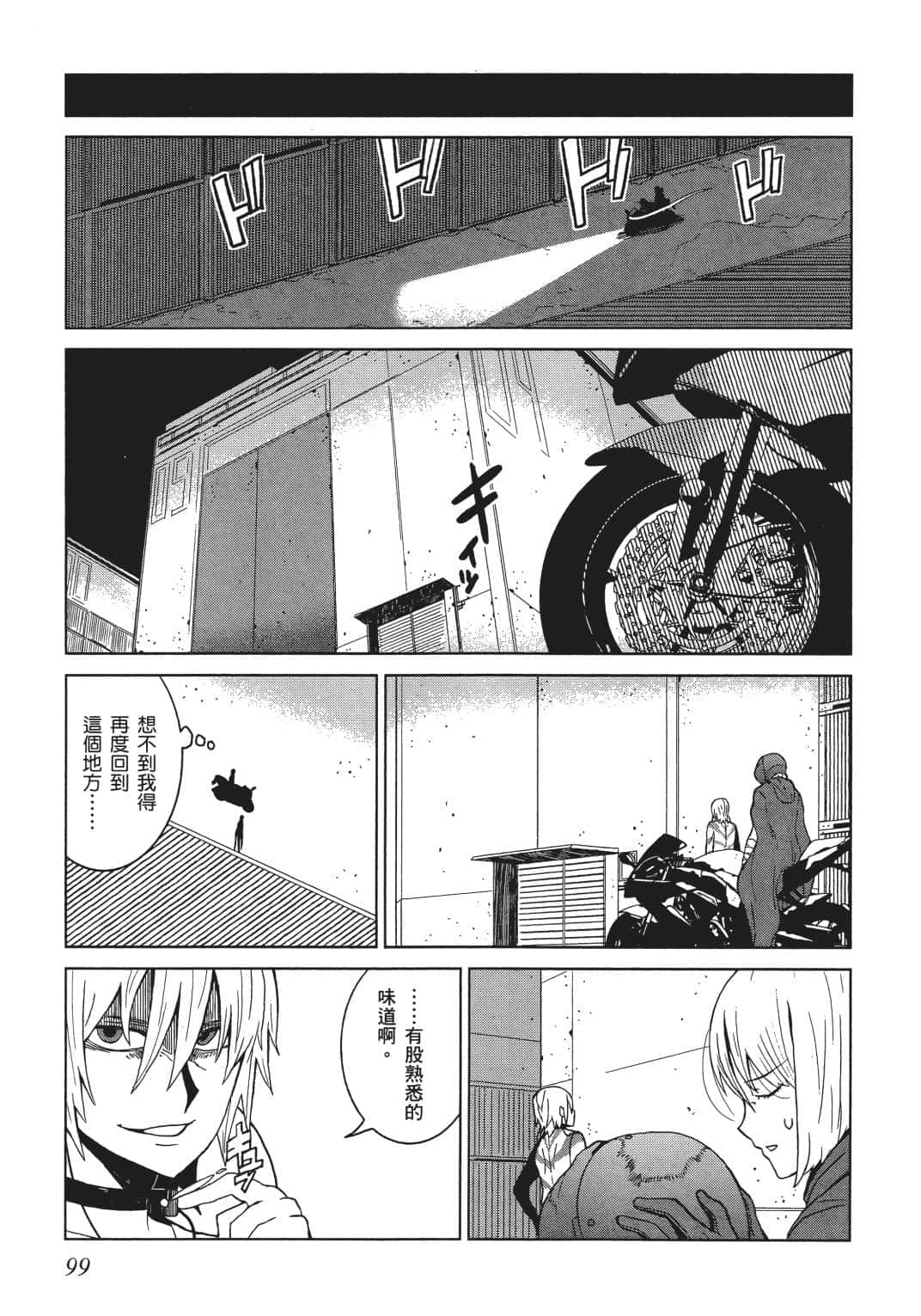Page 88