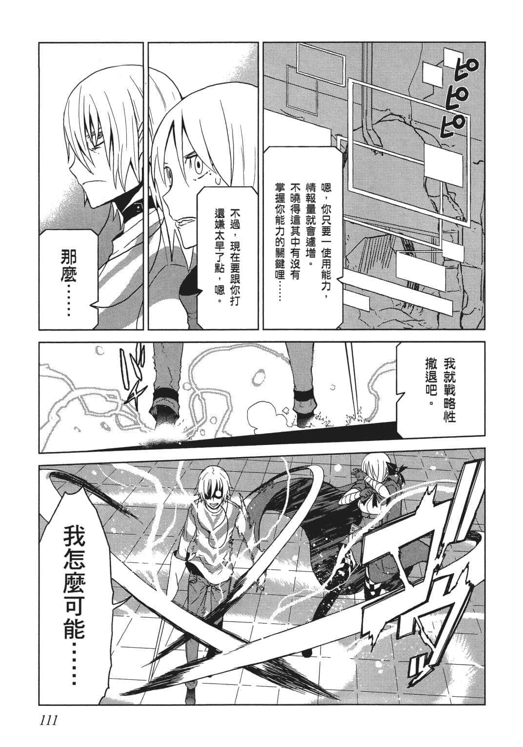 Page 99