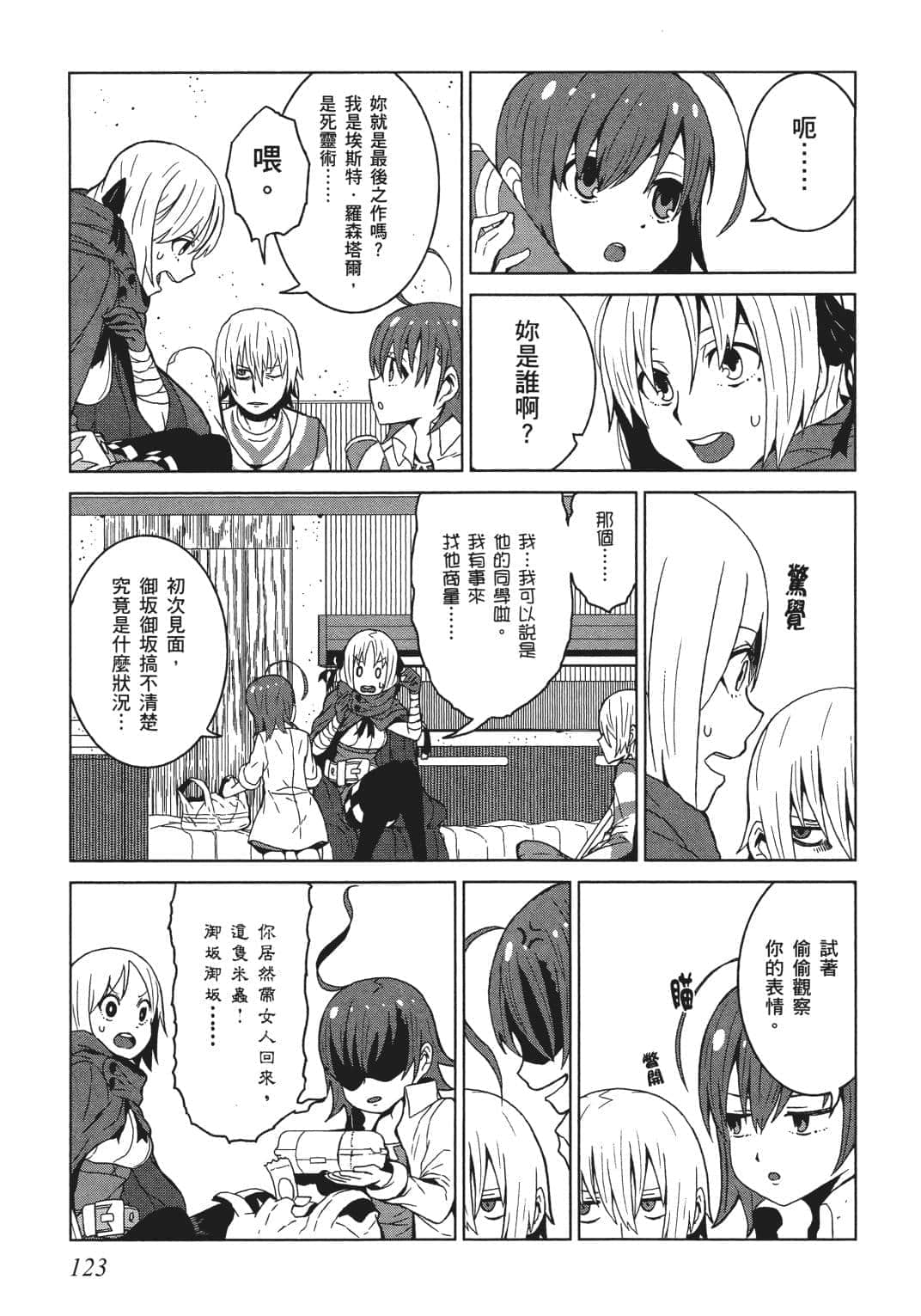 Page 109