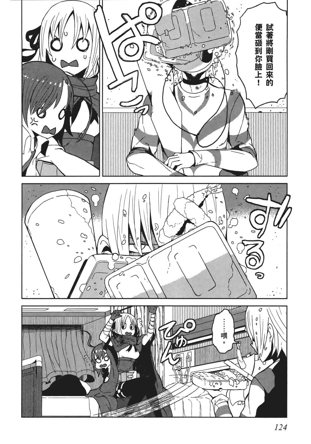 Page 110