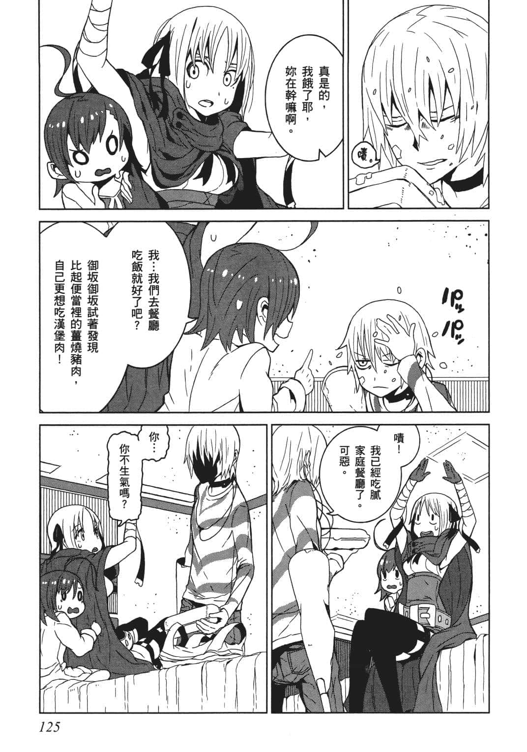 Page 111