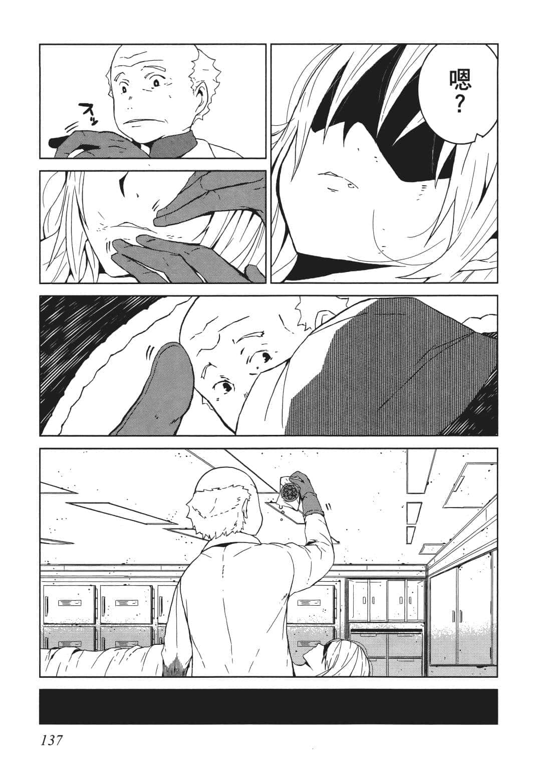 Page 123