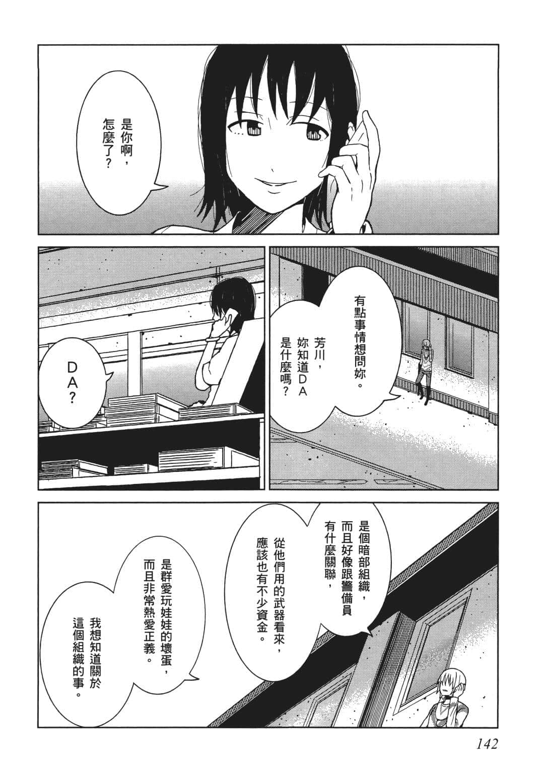 Page 128