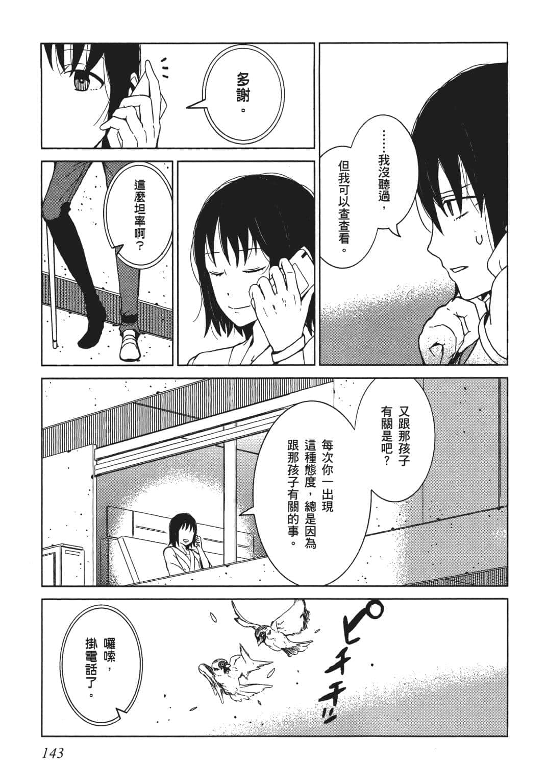Page 129