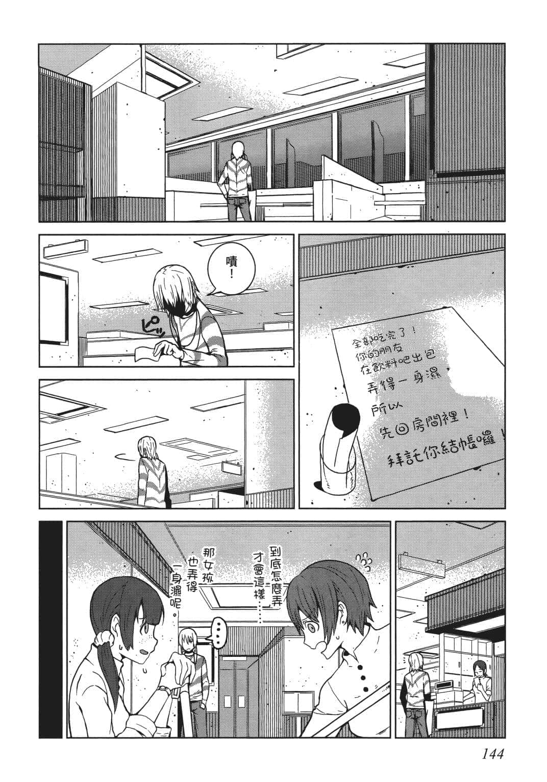 Page 130