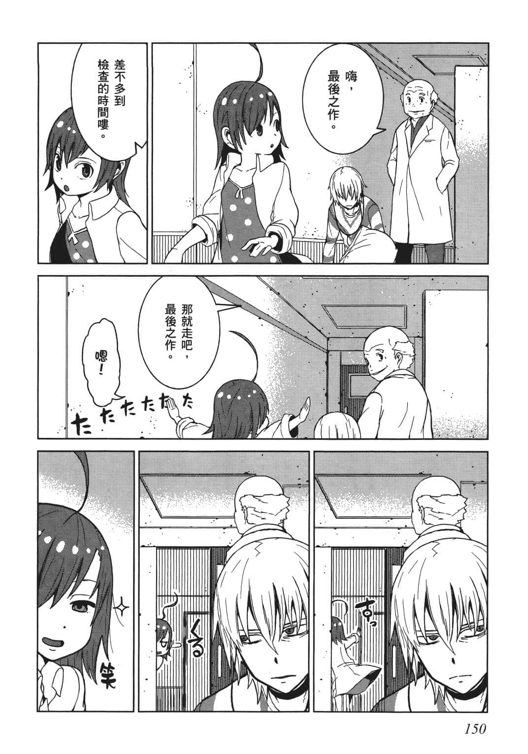 Page 136