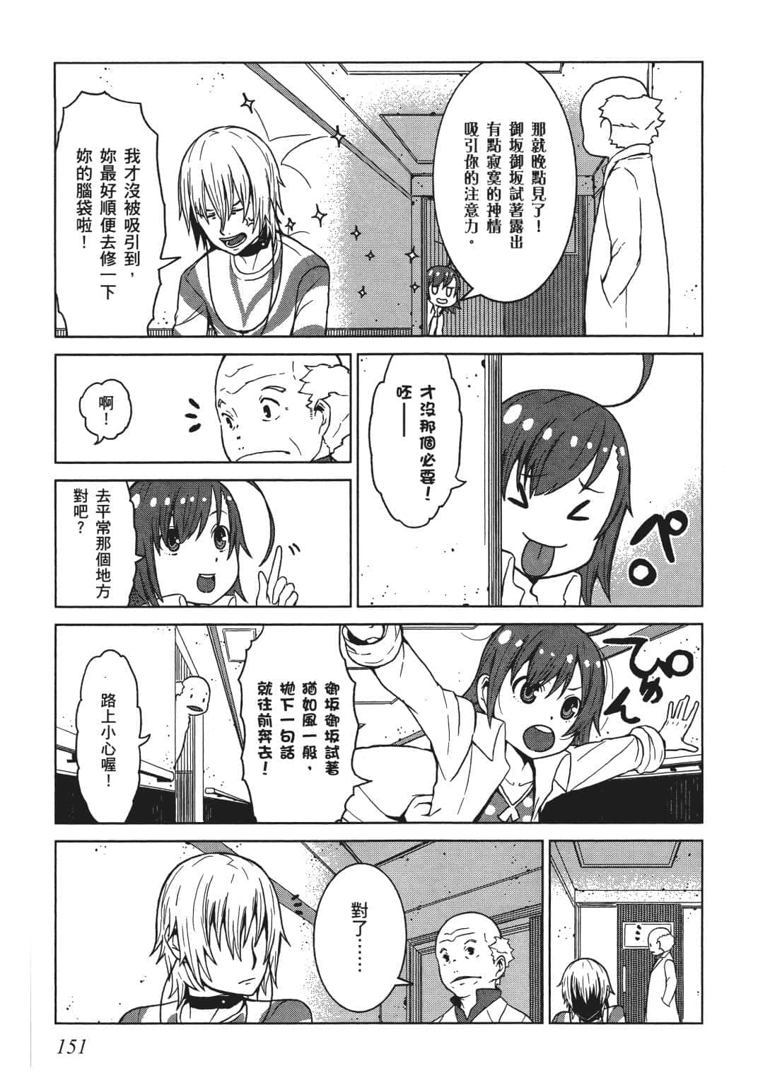 Page 137