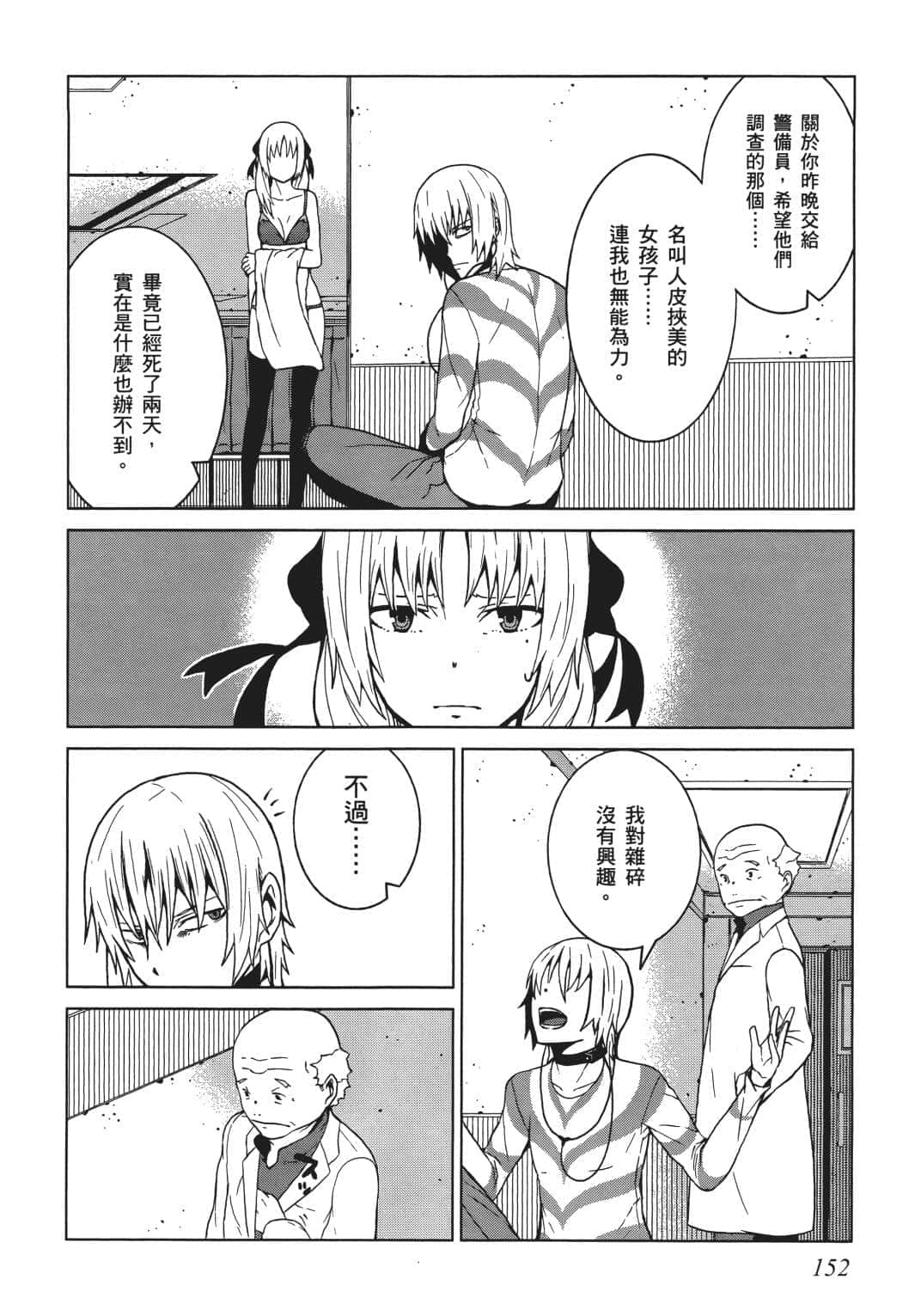 Page 138