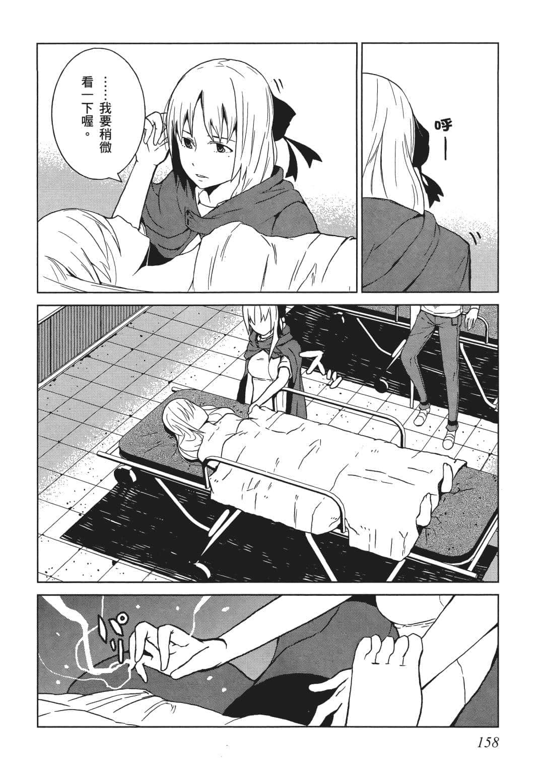 Page 144