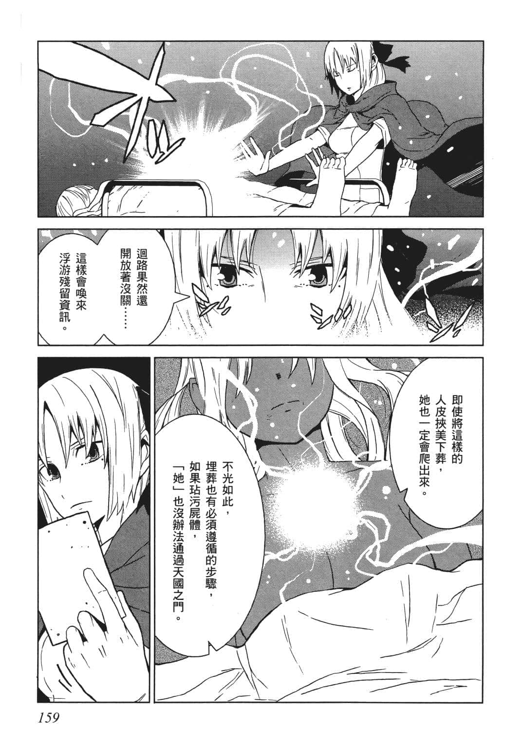 Page 145