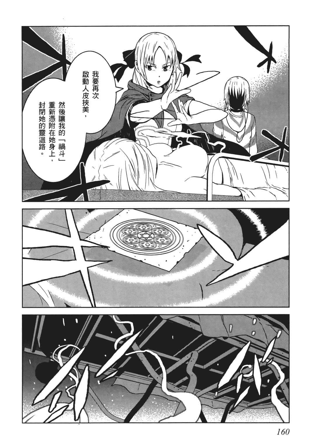 Page 146