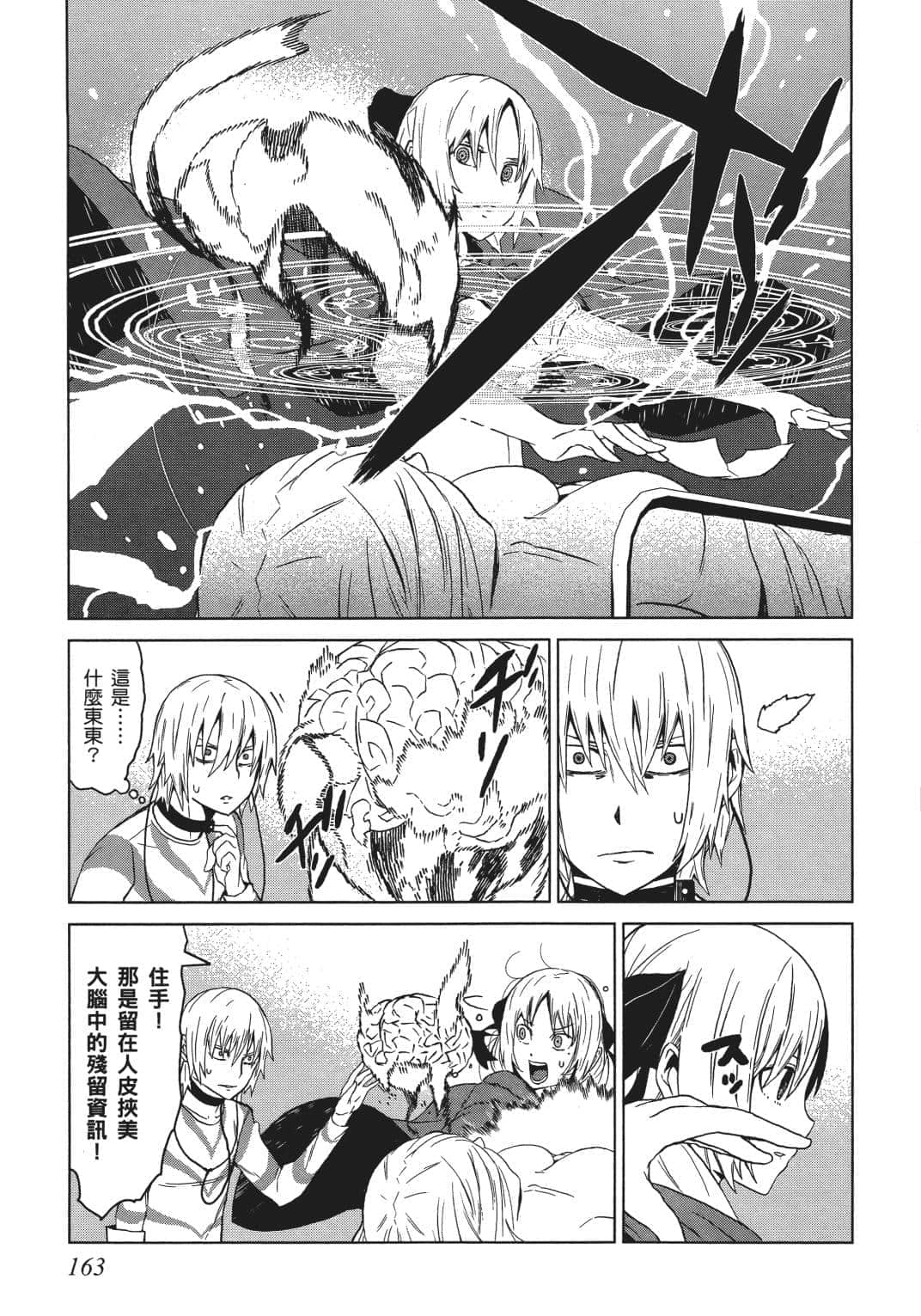 Page 149