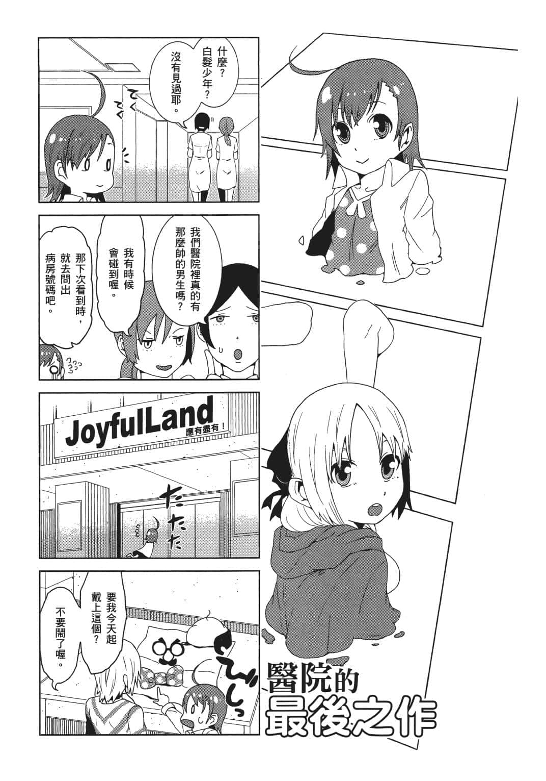 Page 155