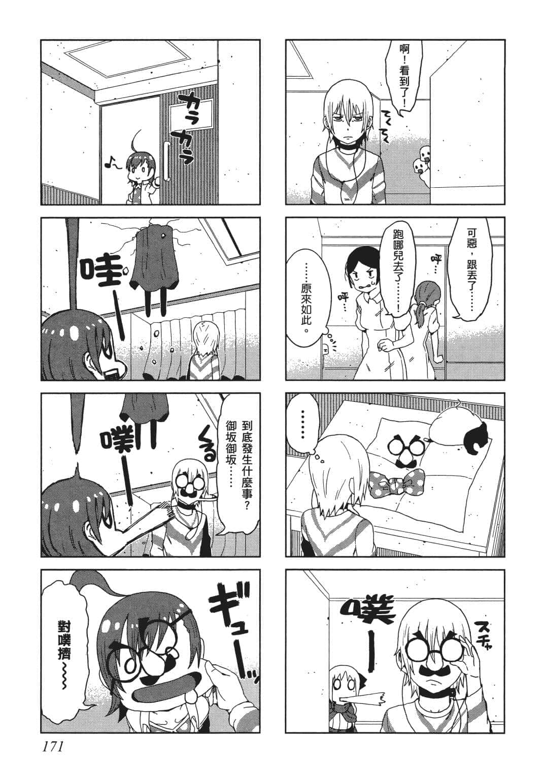 Page 156
