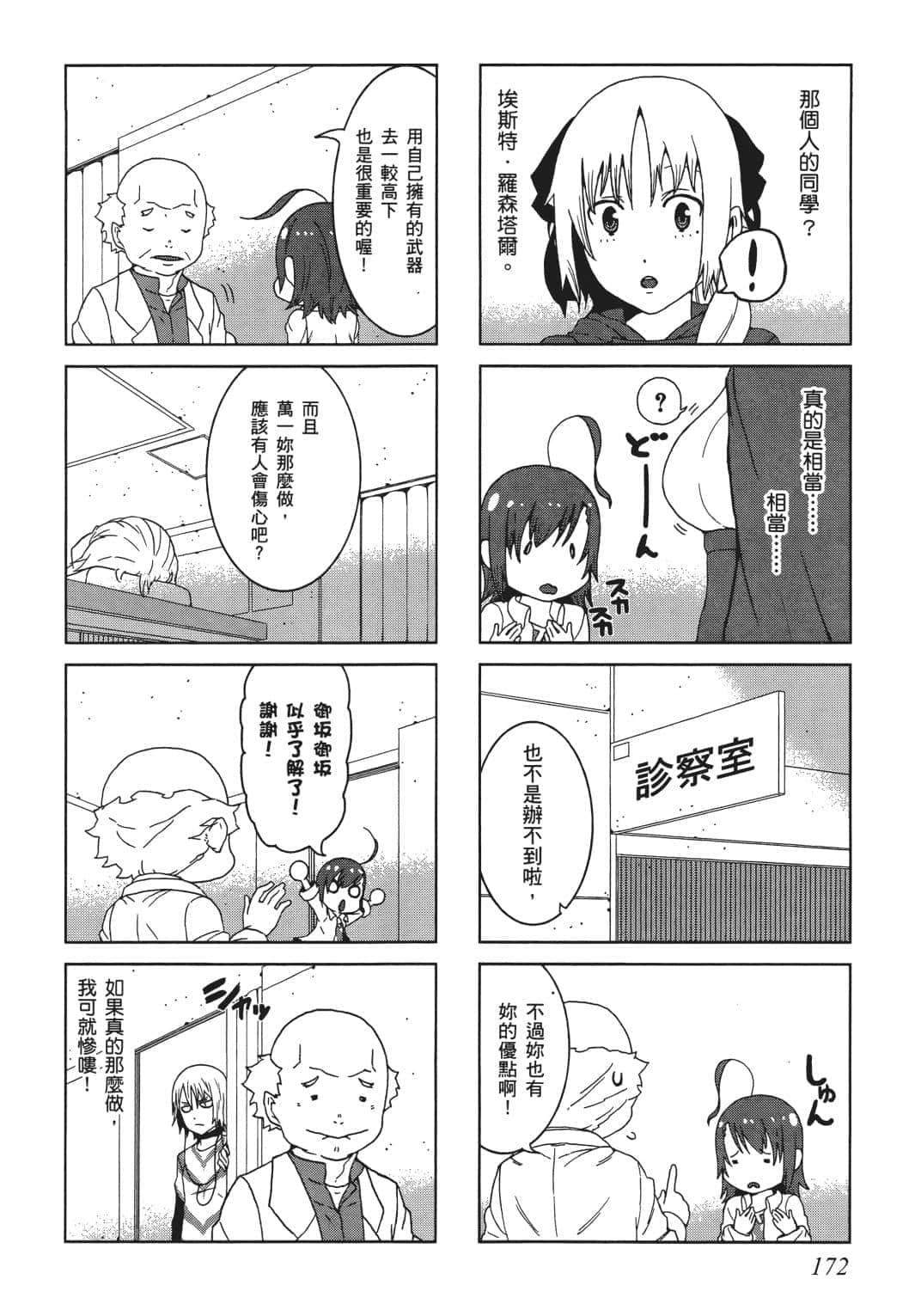 Page 157