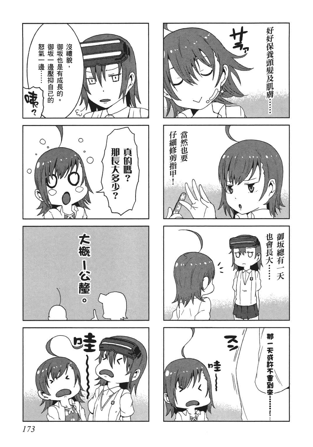 Page 158