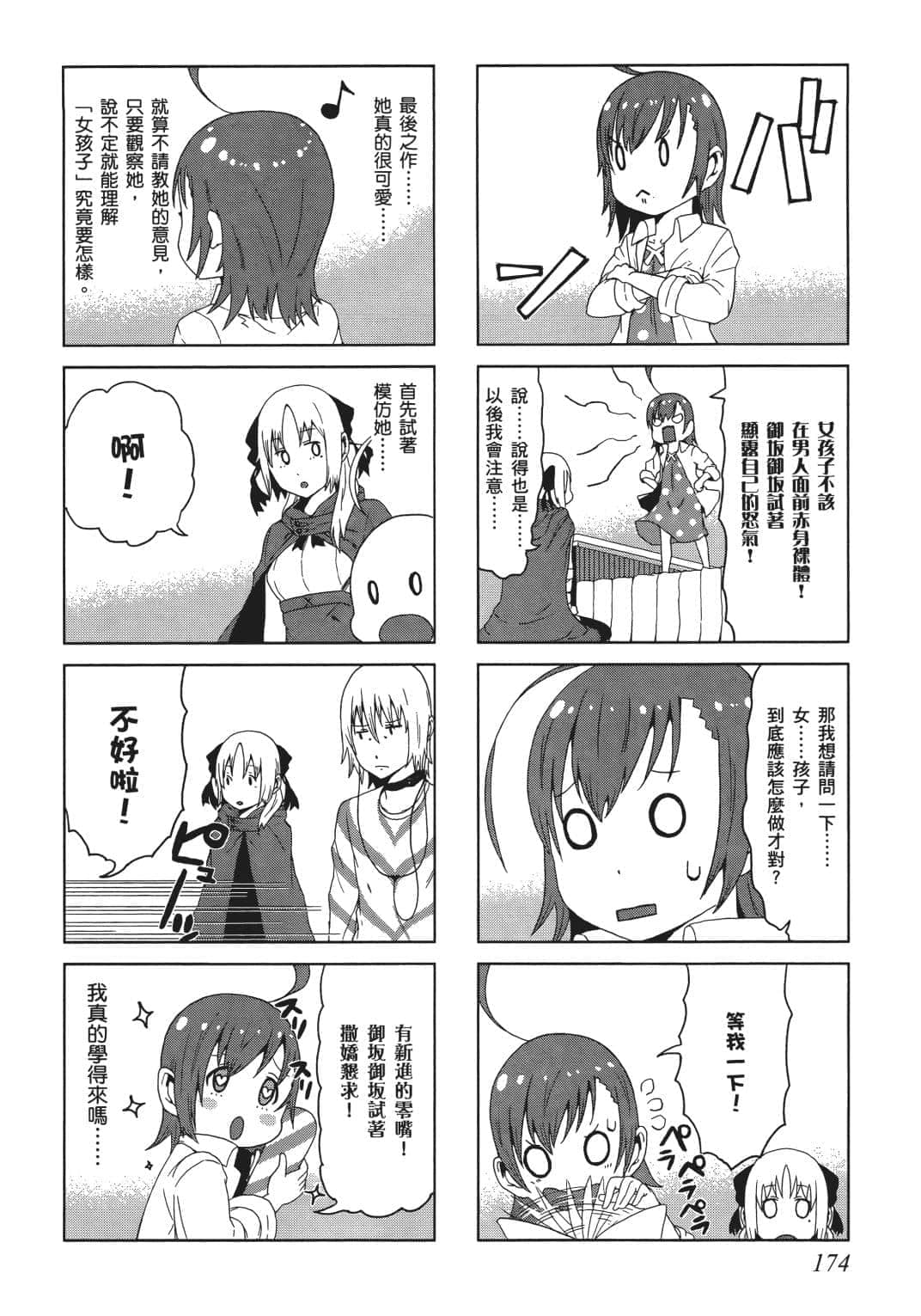 Page 159