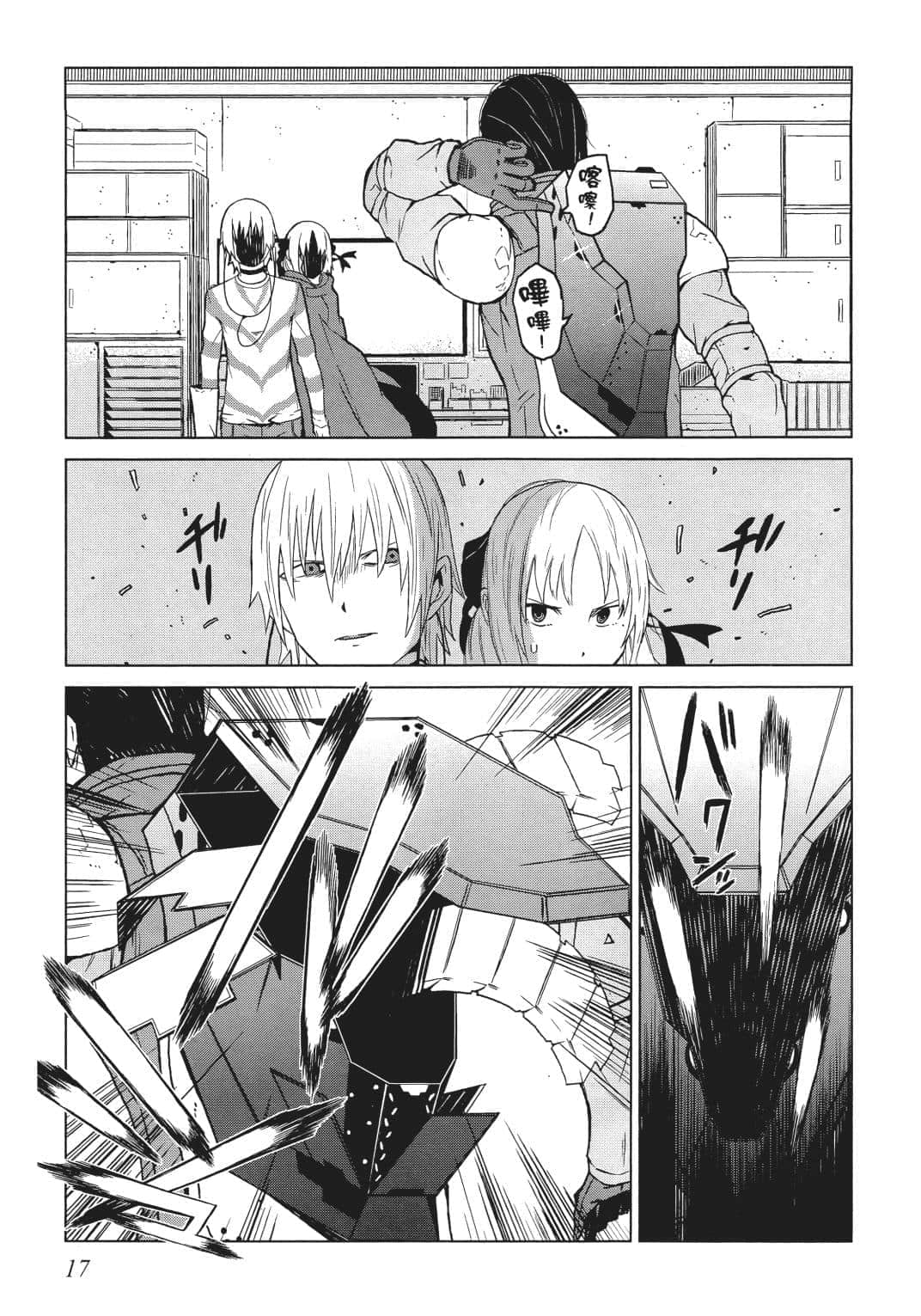 Page 18