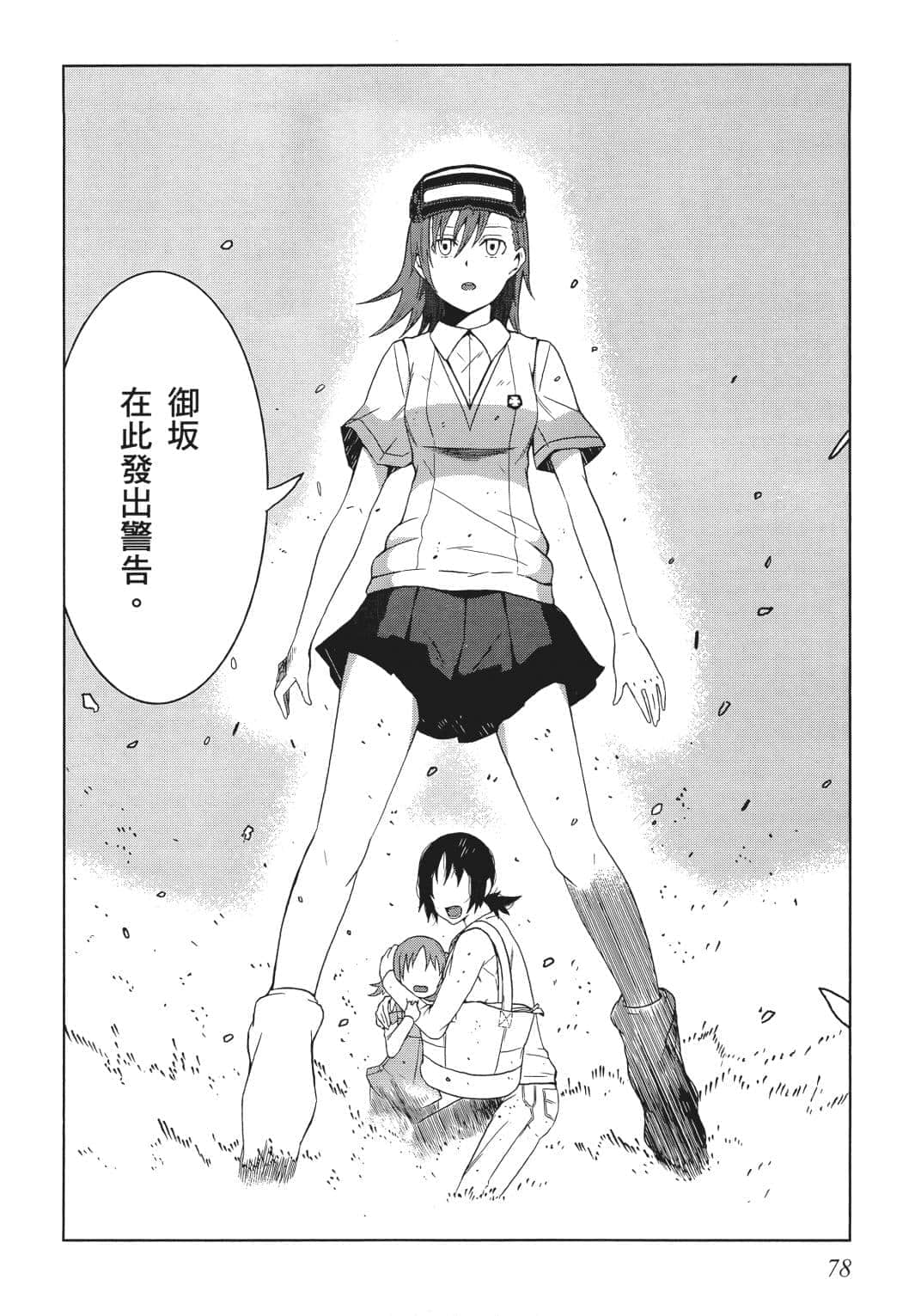 Page 72