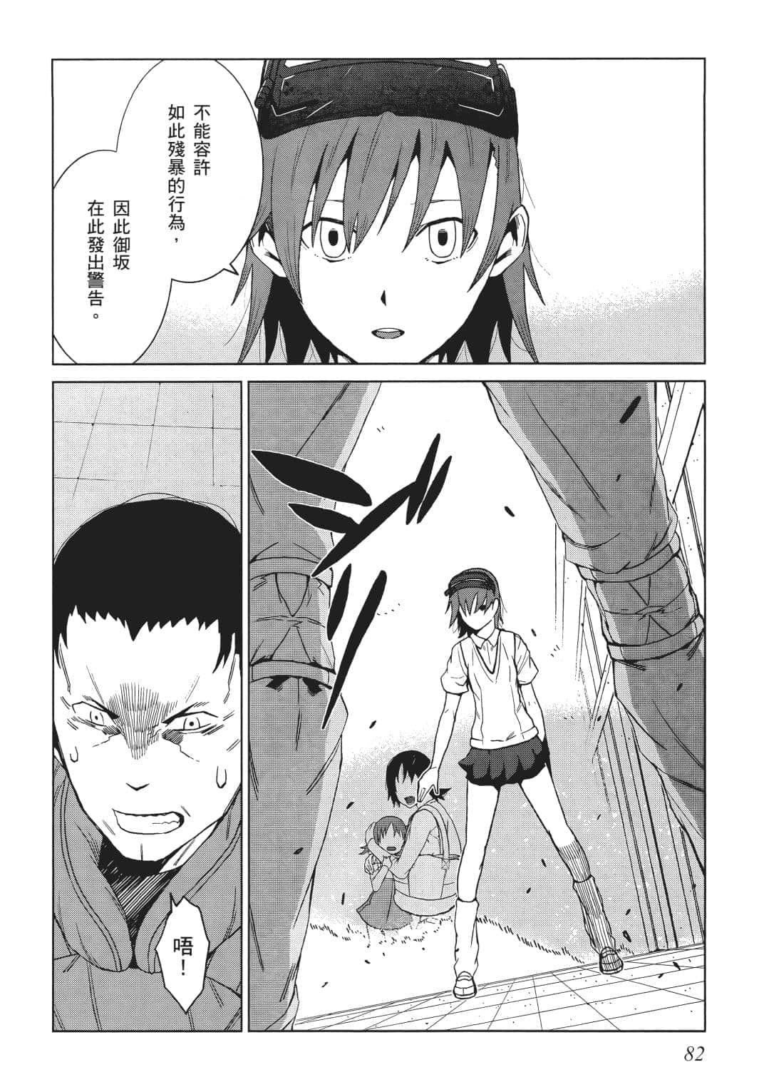 Page 76