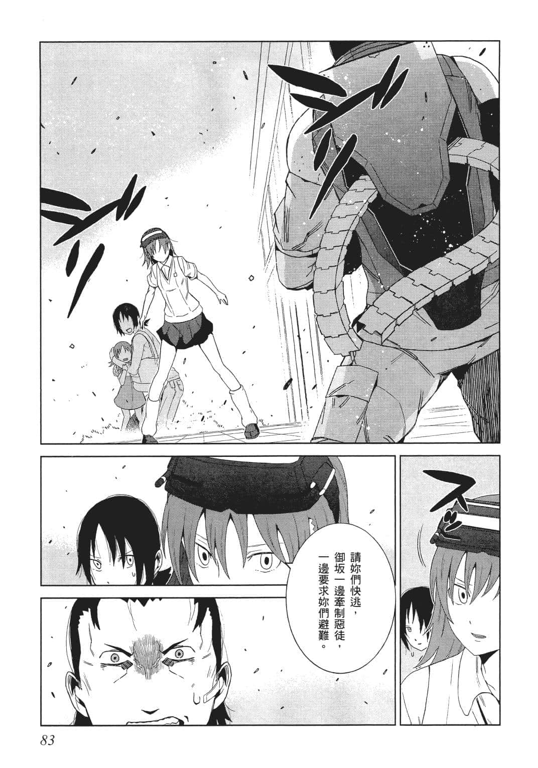 Page 77