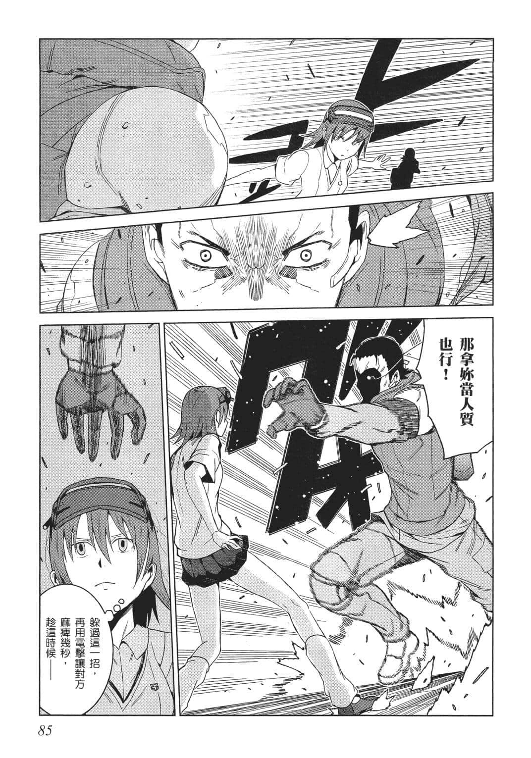 Page 79
