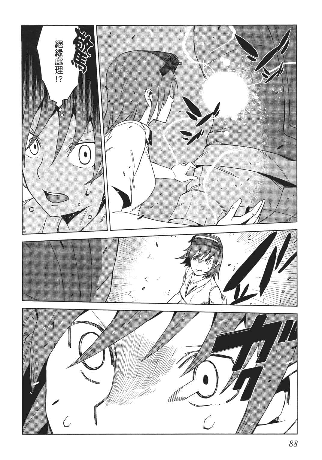 Page 82