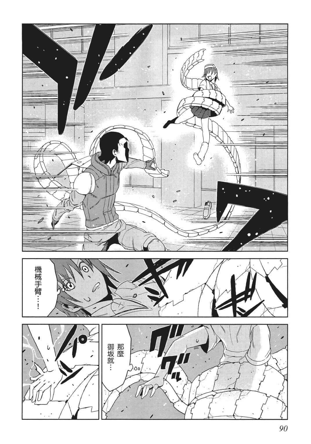 Page 84