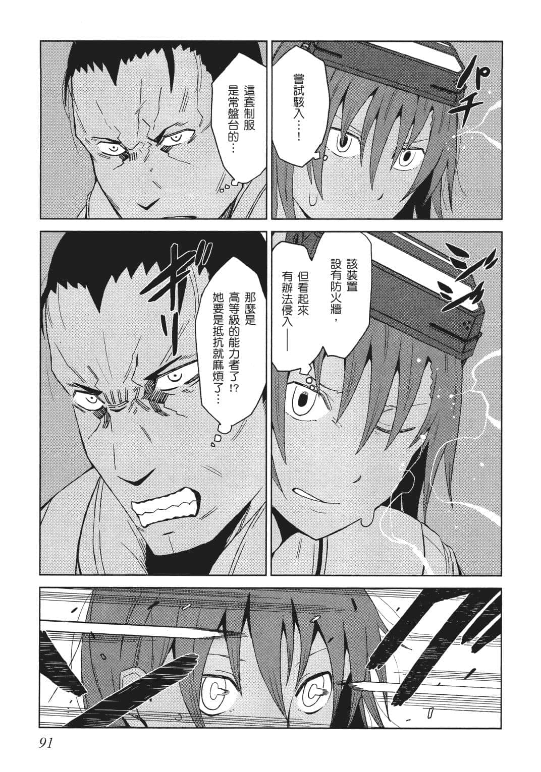 Page 85