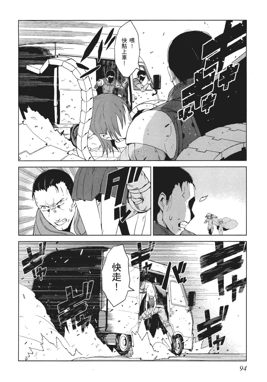 Page 88