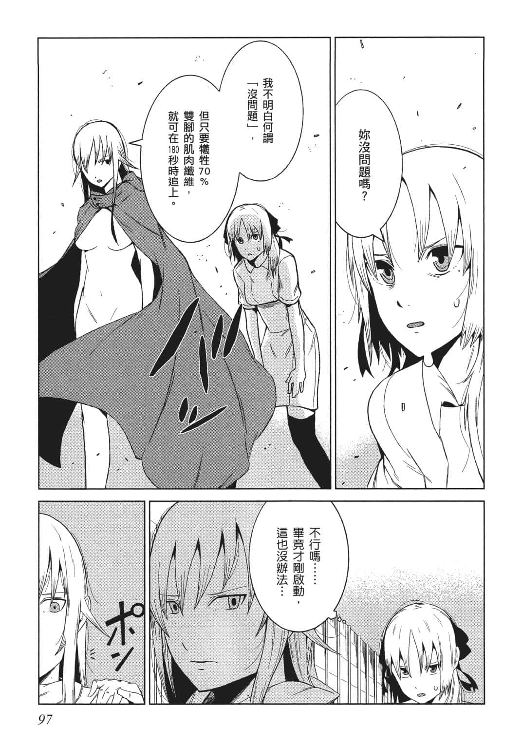 Page 91