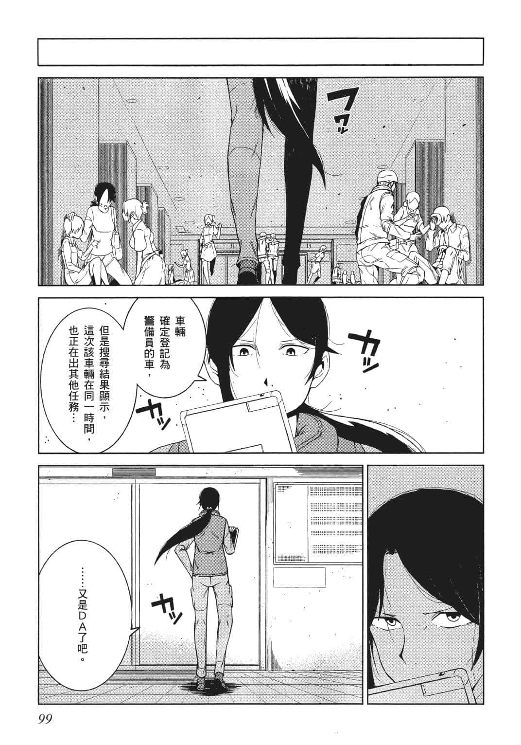 Page 93