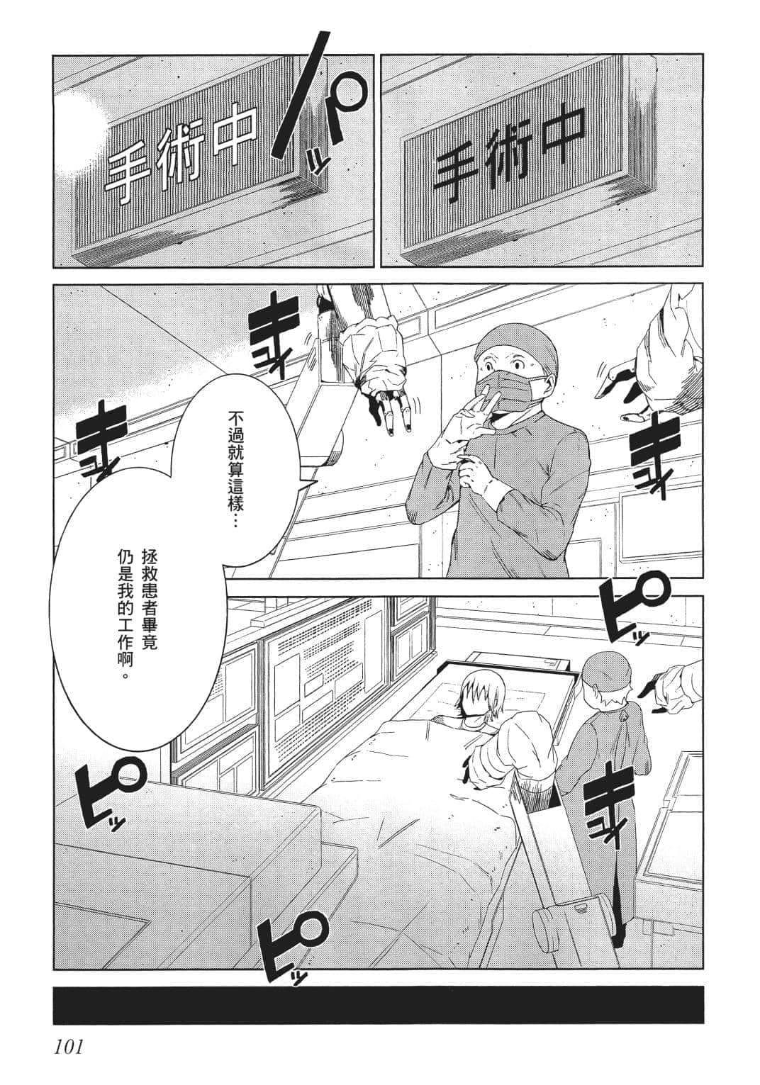 Page 95