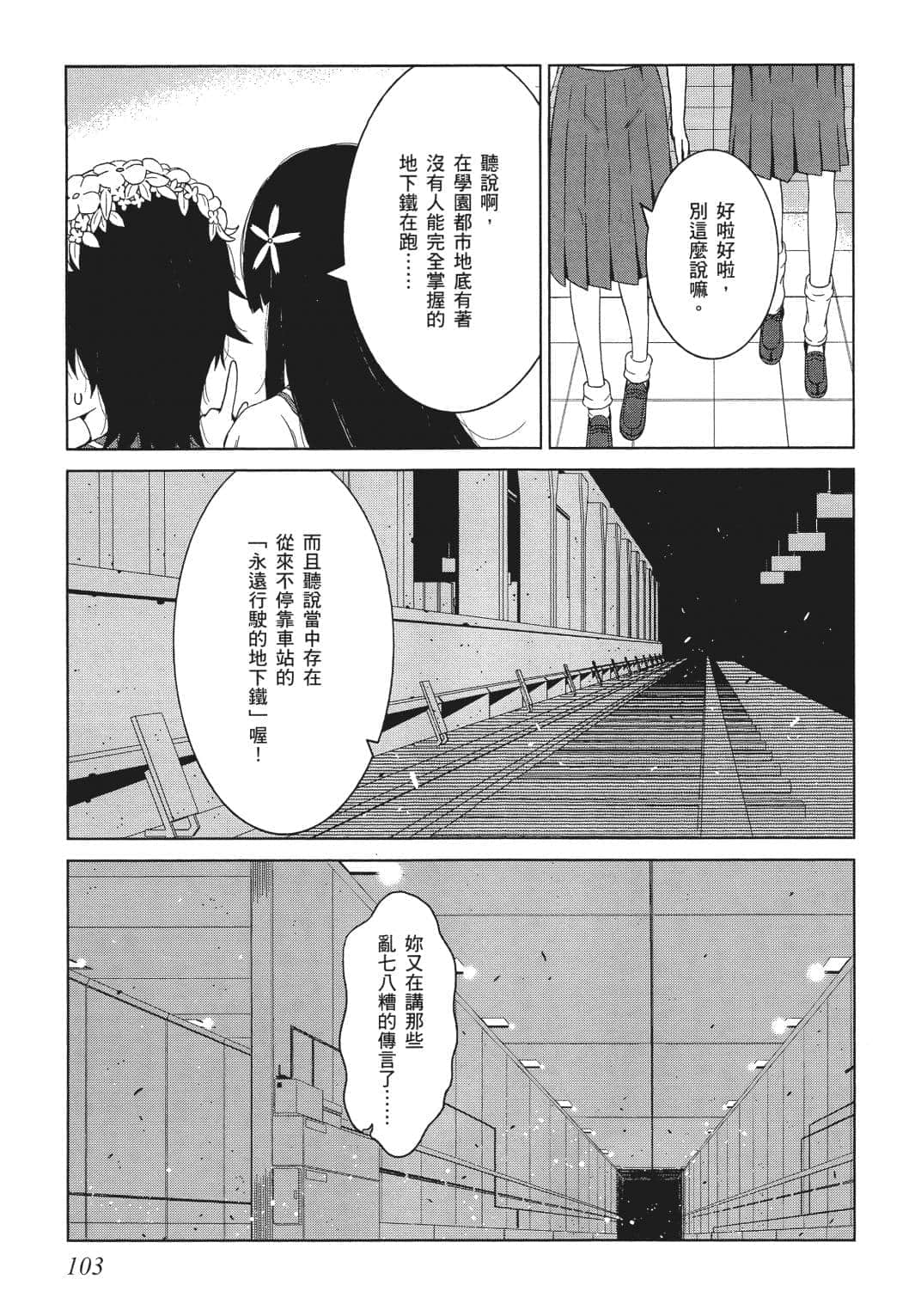 Page 97