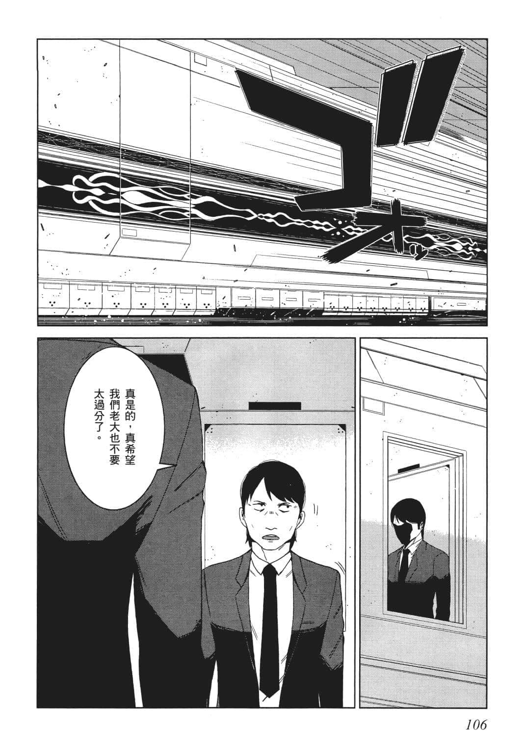 Page 100