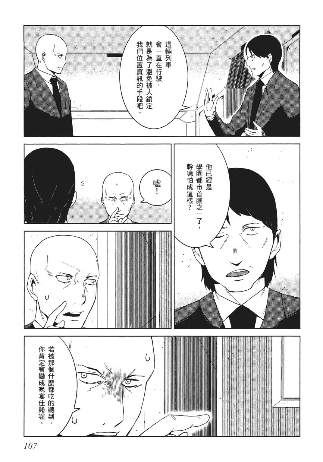 Page 101