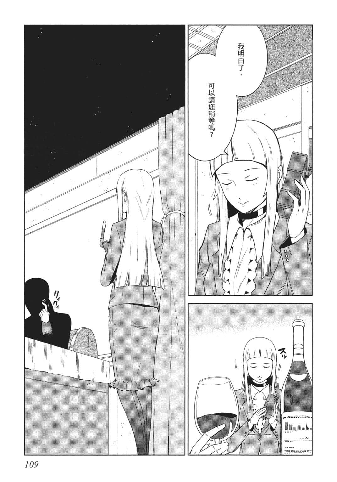 Page 103